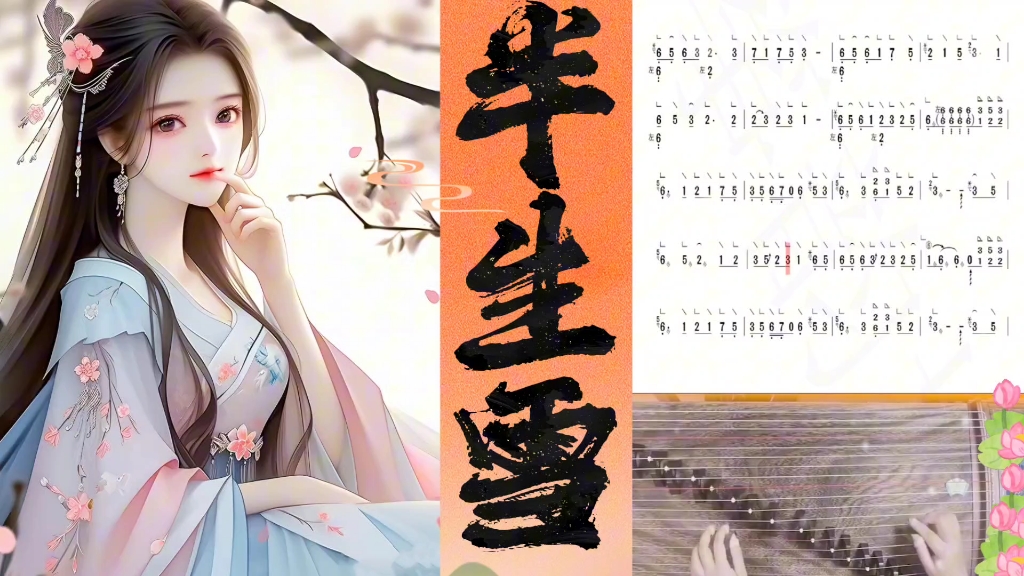 期待的《半生雪》来啦