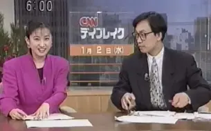 Скачать видео: 1991年1月日本朝日电视台节目《CNN Day Break》播出片段