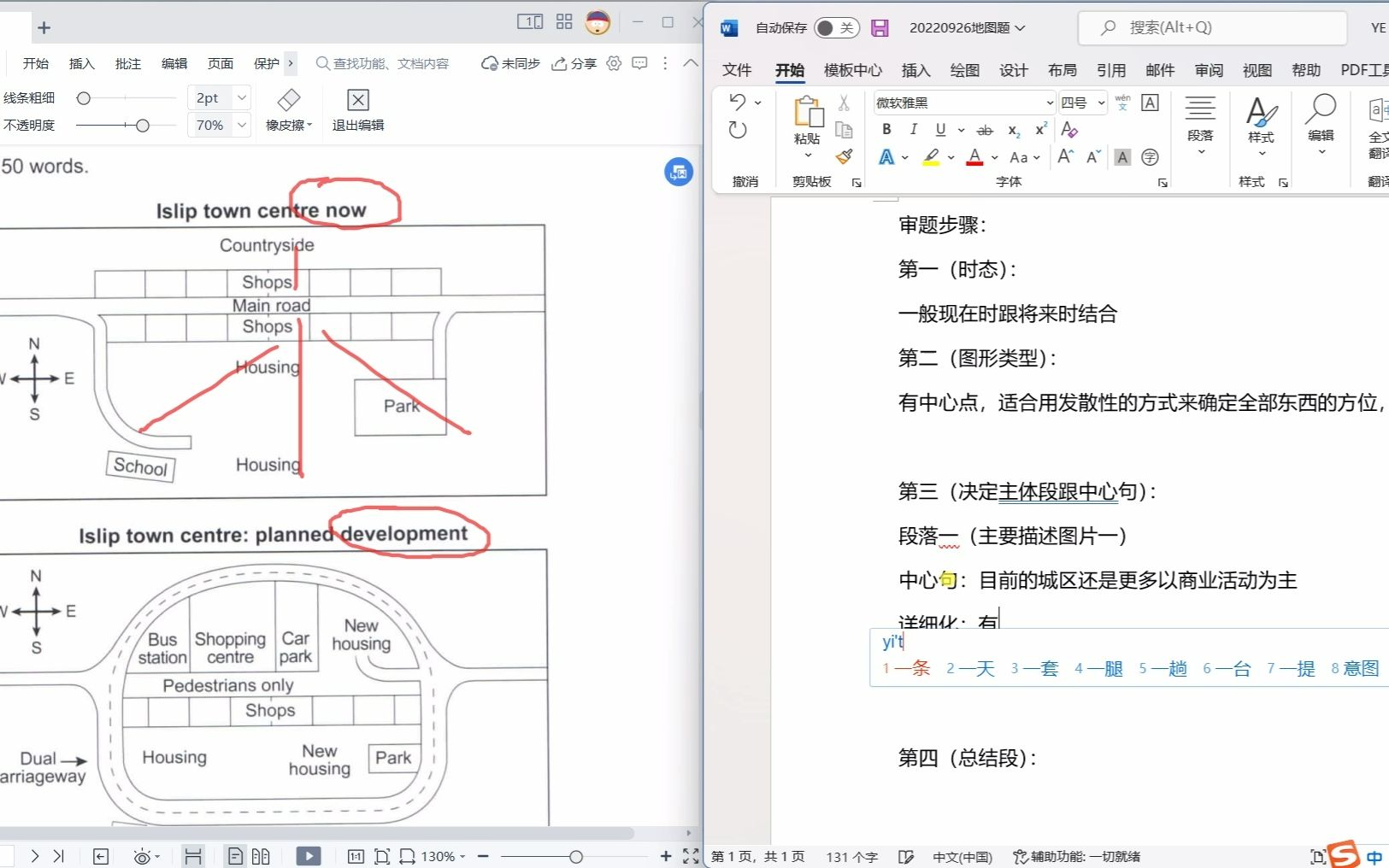 雅思地图题最简单的8分写法哔哩哔哩bilibili