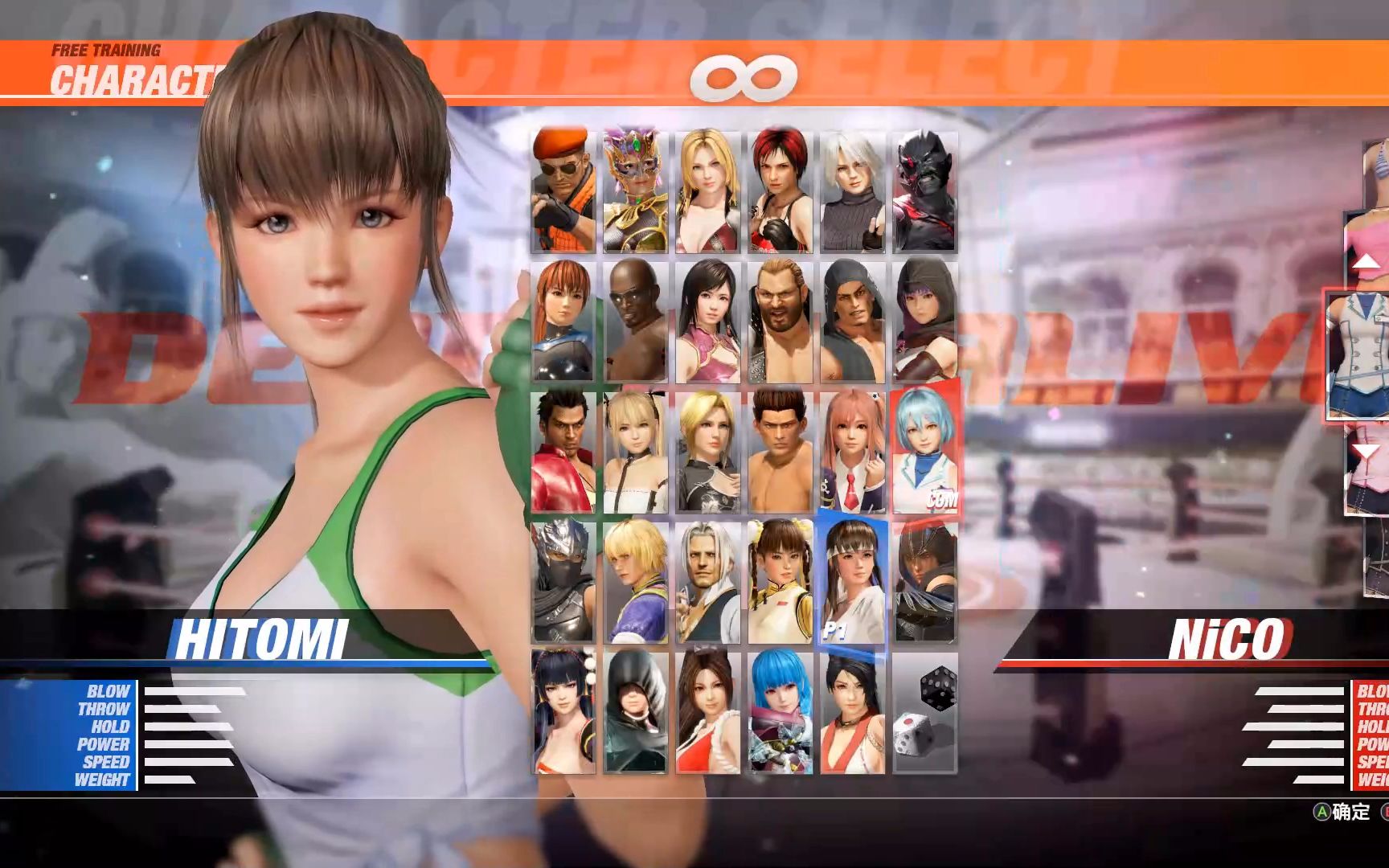 [图]DOA6 瞳 妮可「流汗吧！健身少女」联动服装