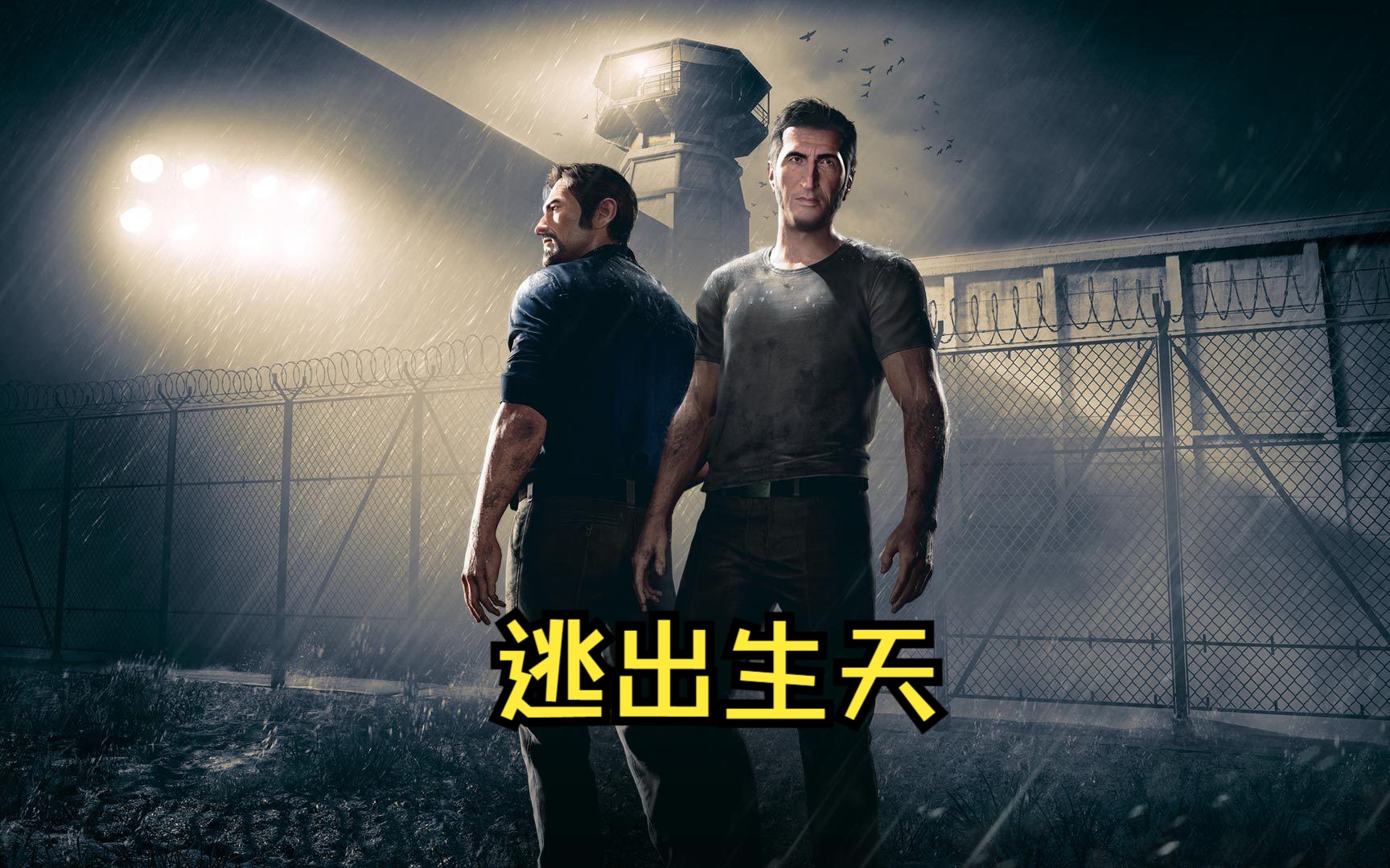 【水饺焦掉啦】逃出生天第一期