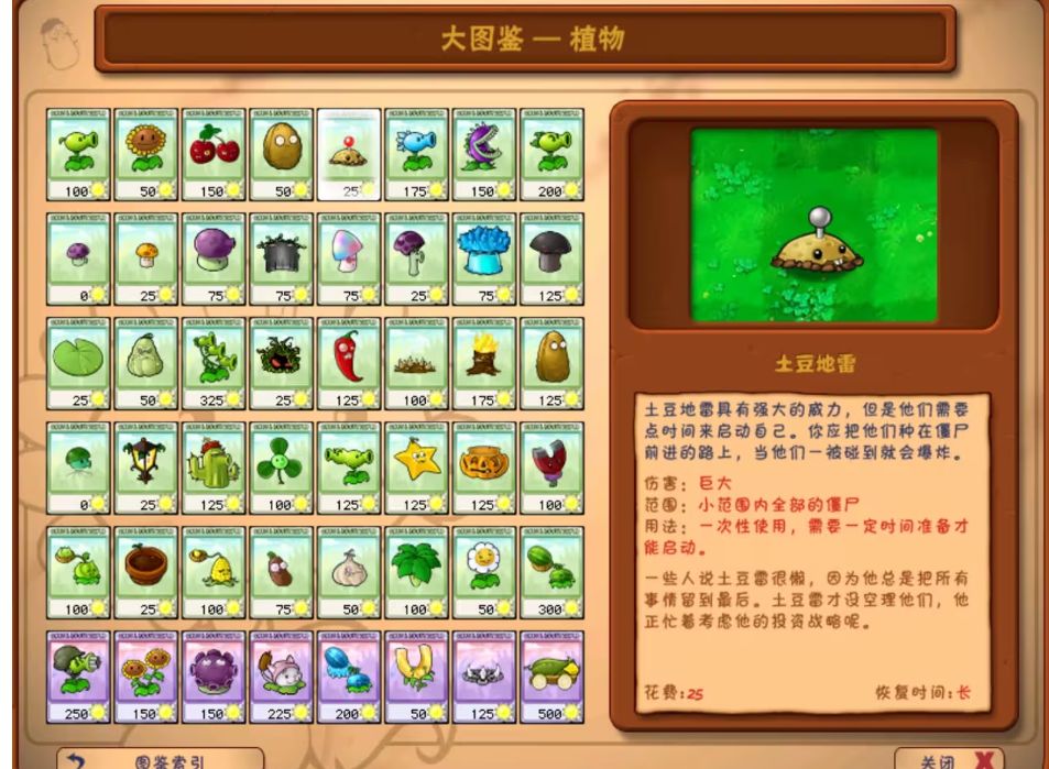 原版pvz16植物大战僵尸游戏实况