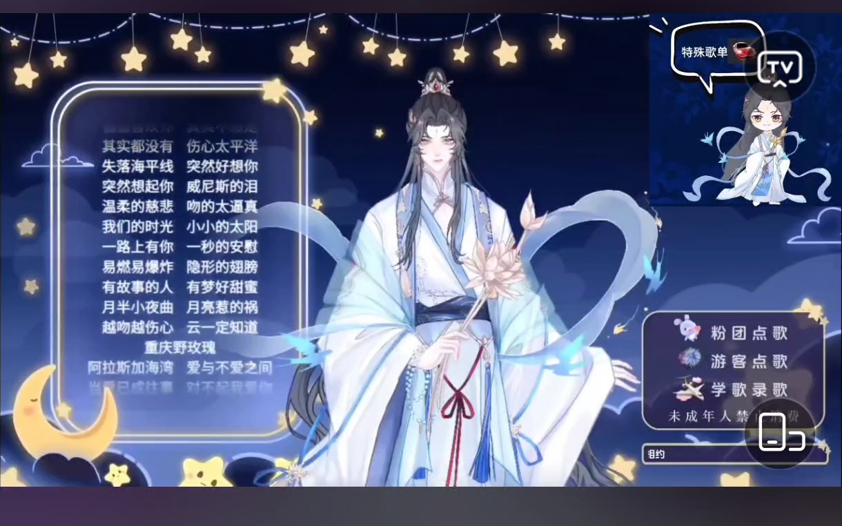 踏浪抖音直播翻唱《青媚狐》