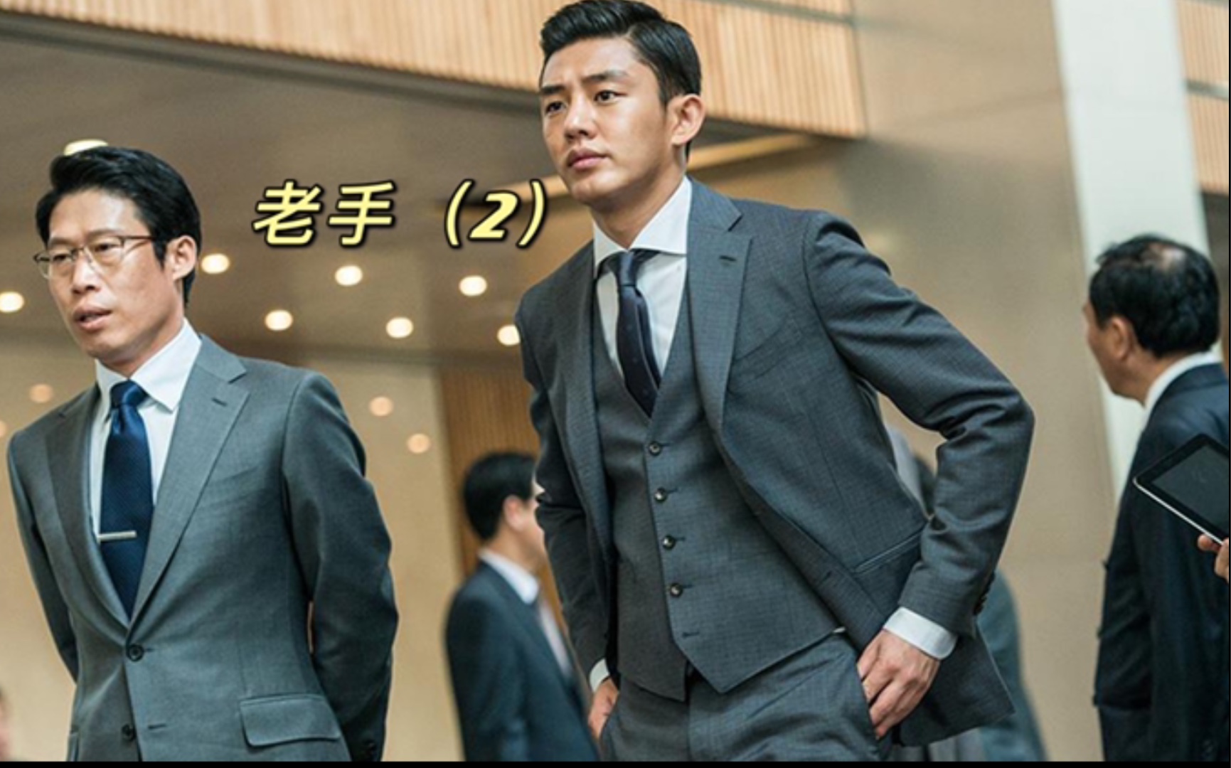 小刑警不畏强权,死磕大财阀公子,誓死要替好友查出真相.