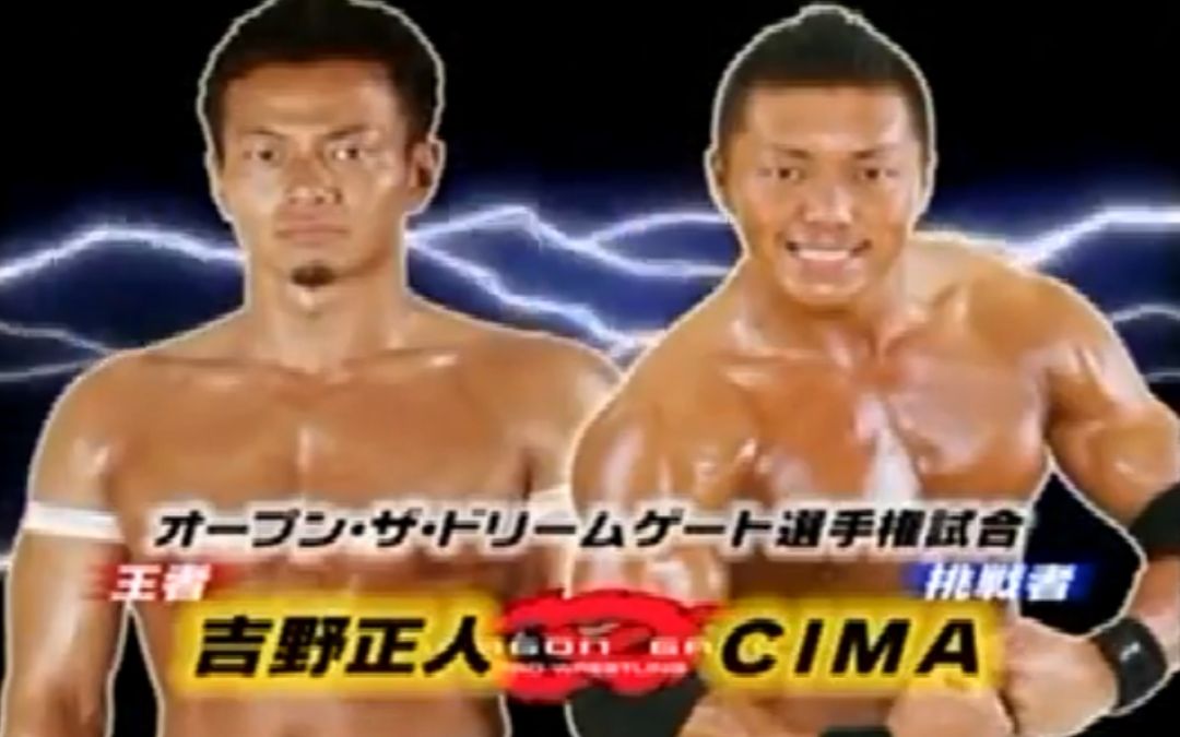 [图]【7.50分】CIMA vs. 吉野正人 Dragon Gate 2010.11.23