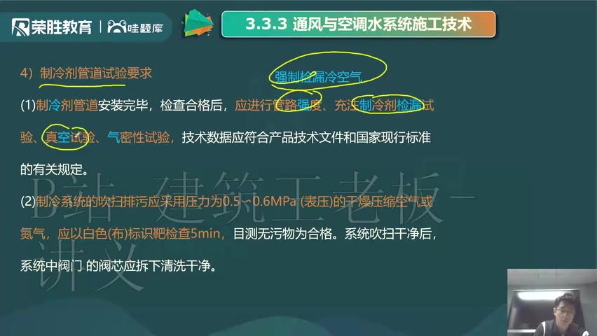 [图]2024一建机电-狂飙集训课-王峰