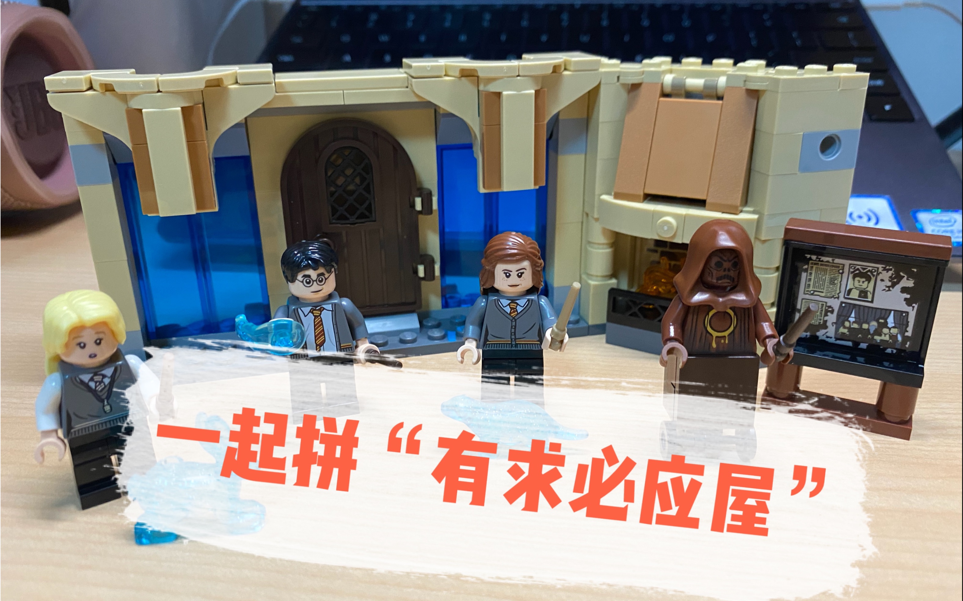 16倍速拼乐高狮院学姐拼个有求必应屋