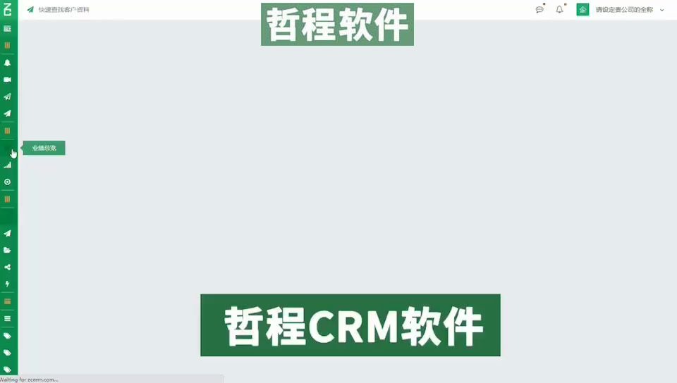 免费crm客户管理软件CRM系统试用体验哔哩哔哩bilibili