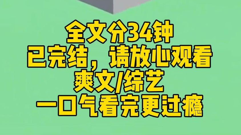 【完结文】出道第十年,我被当作金丝雀送给资方大佬.拒绝后我被全剧组在片场霸凌.在大冬天将生理期的我扔进冰湖中.他们不知道,我有演技杀人系统...