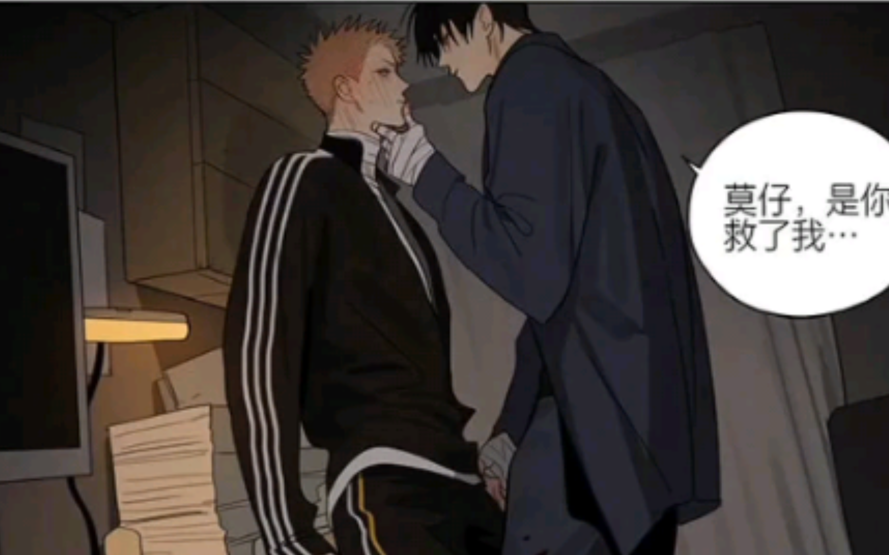 19天漫画.贺顶红cp高甜.亲吻后一起睡觉觉.莫仔帮老公擦身子