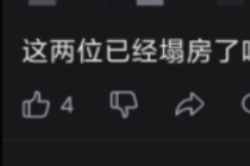 【元白】塌房?!哔哩哔哩bilibili