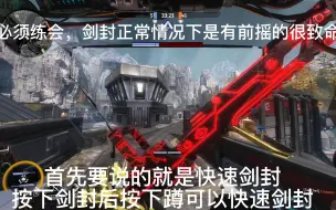 Download Video: 【泰坦陨落2】浪人萌新需要了解的重要性高的技巧