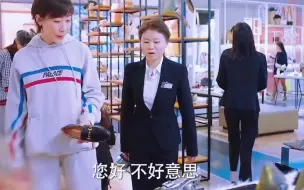 Download Video: 女总裁穿便装去买鞋被老店员看不起，结果老店员被实习生打脸。