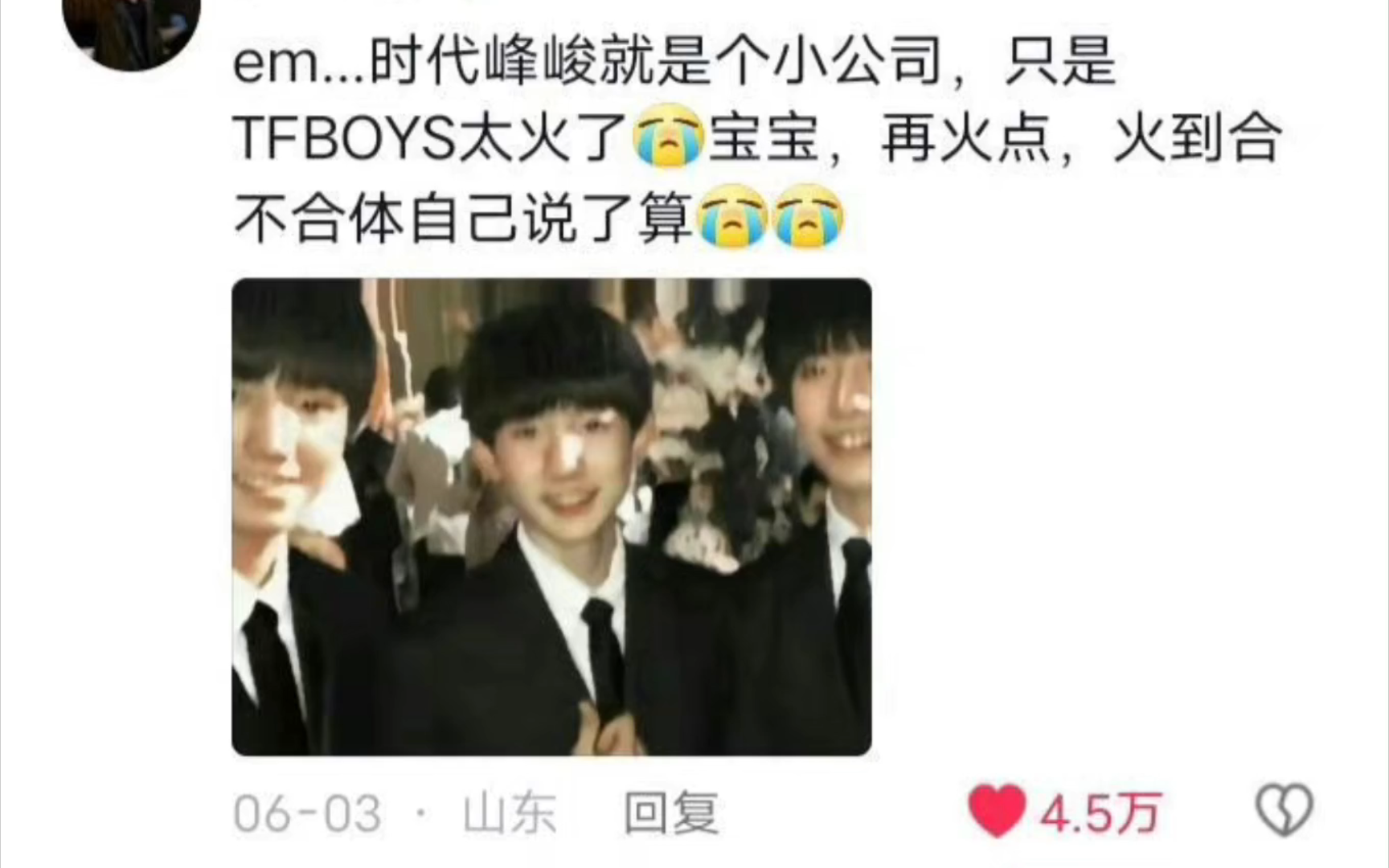 原来大家都记得TFBOYS的不易 哔哩哔哩bilibili