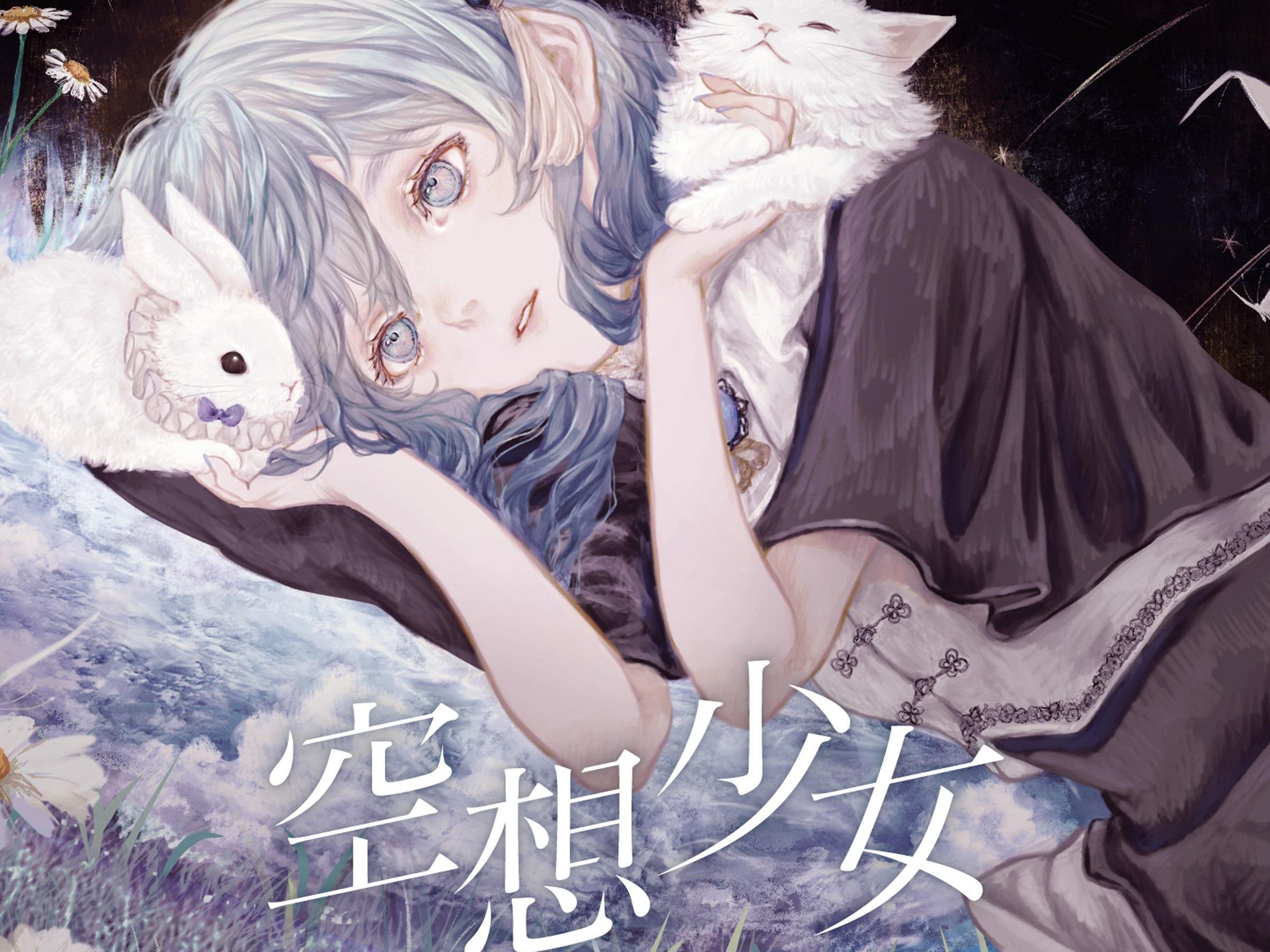 26 想在空中散步时去触碰啊