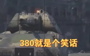 Video herunterladen: 380就是个笑话