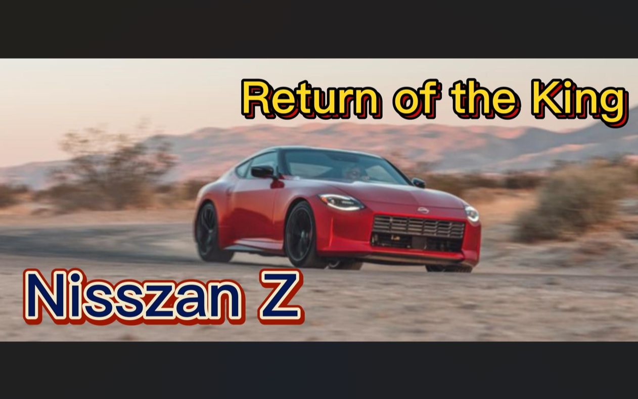 [图][熊猫字幕] 王者归来 - Nissan Z 能否打爆 Supra 一众高手？？？