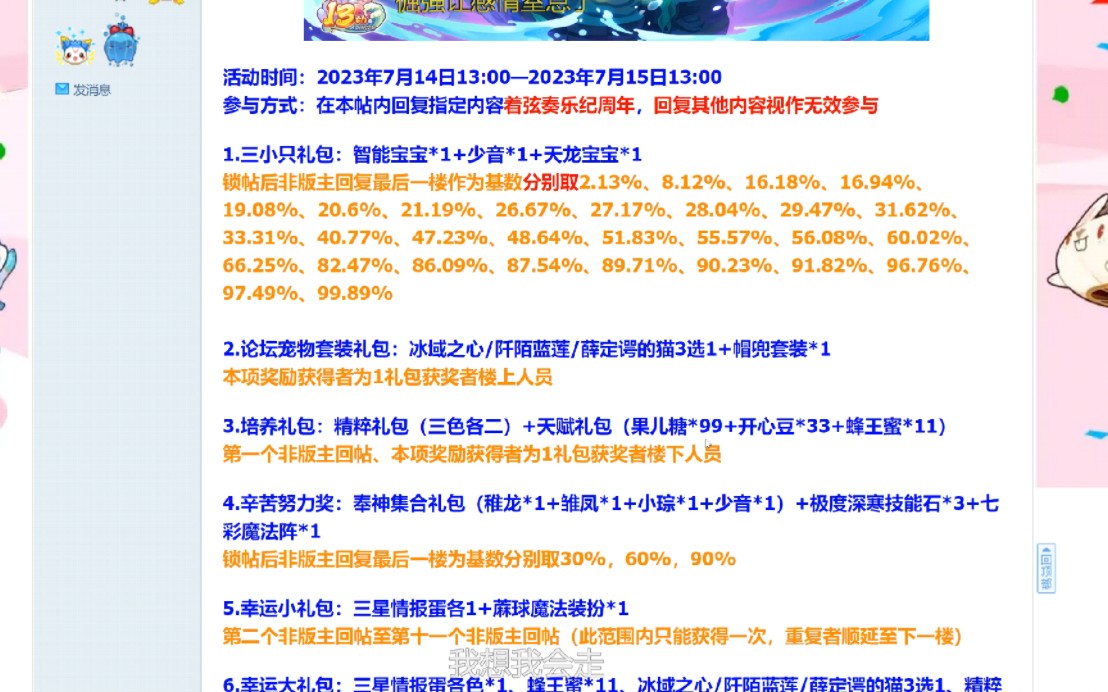 洛克王国十三周年庆官方论坛抢楼活动网络游戏热门视频