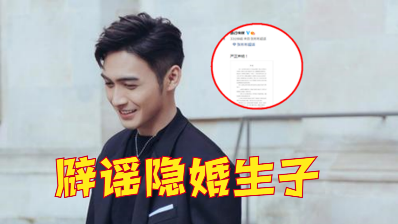 张彬彬方辟谣隐婚生子,要求立即停止侵权行为,将依法维权