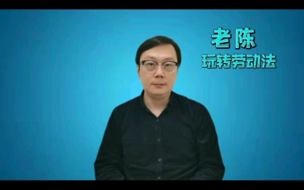 公司一周只让休息一天,这样算不算违法?哔哩哔哩bilibili