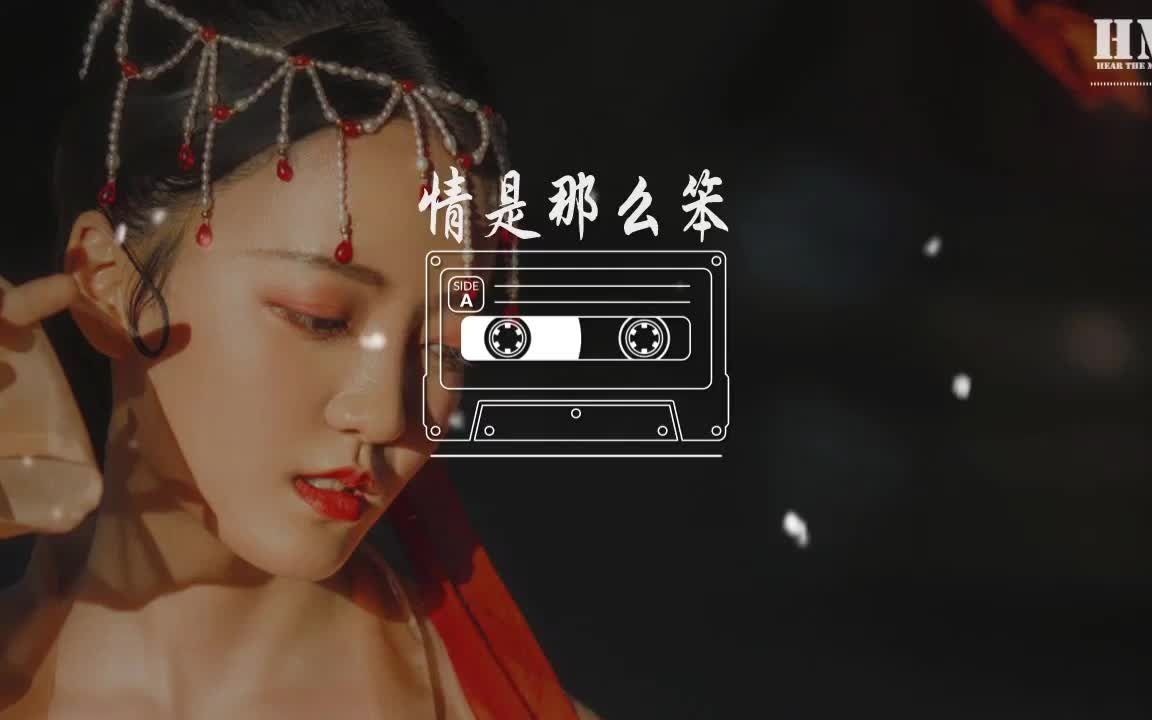 [图]劉德華 情是那麼笨動態歌詞Lyrics