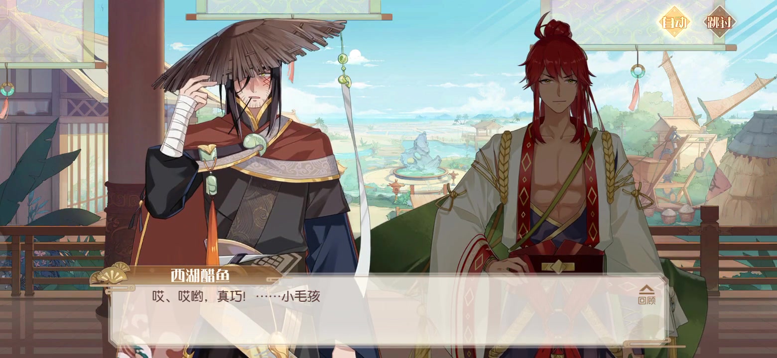 【食物语|东坡肉】好感故事_手机游戏热门视频