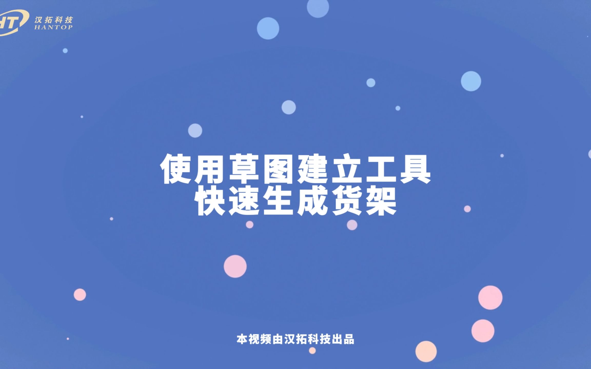 三分钟画好货架的建模方法你Get到了吗?哔哩哔哩bilibili