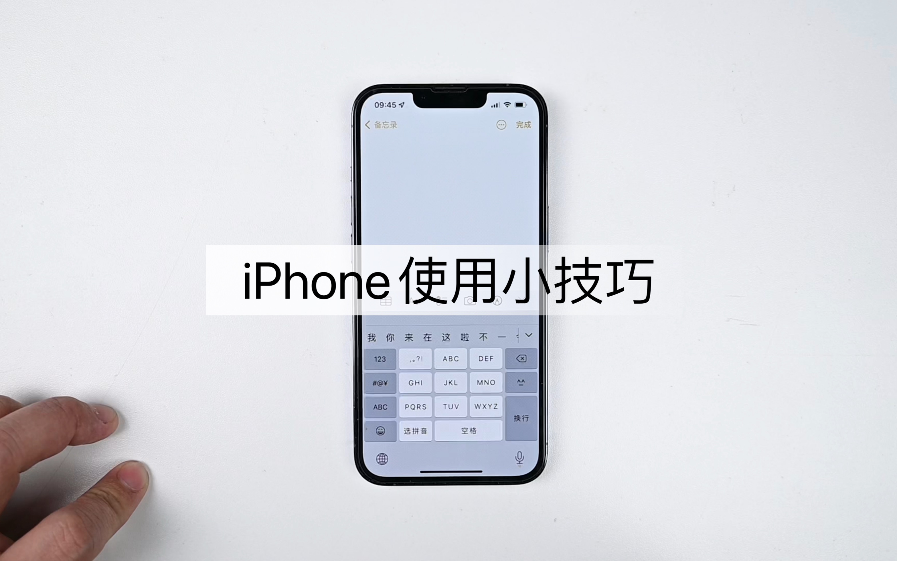 iPhone输入法每次想打空格,总会打出来句号,关掉这个开关就可以了.哔哩哔哩bilibili