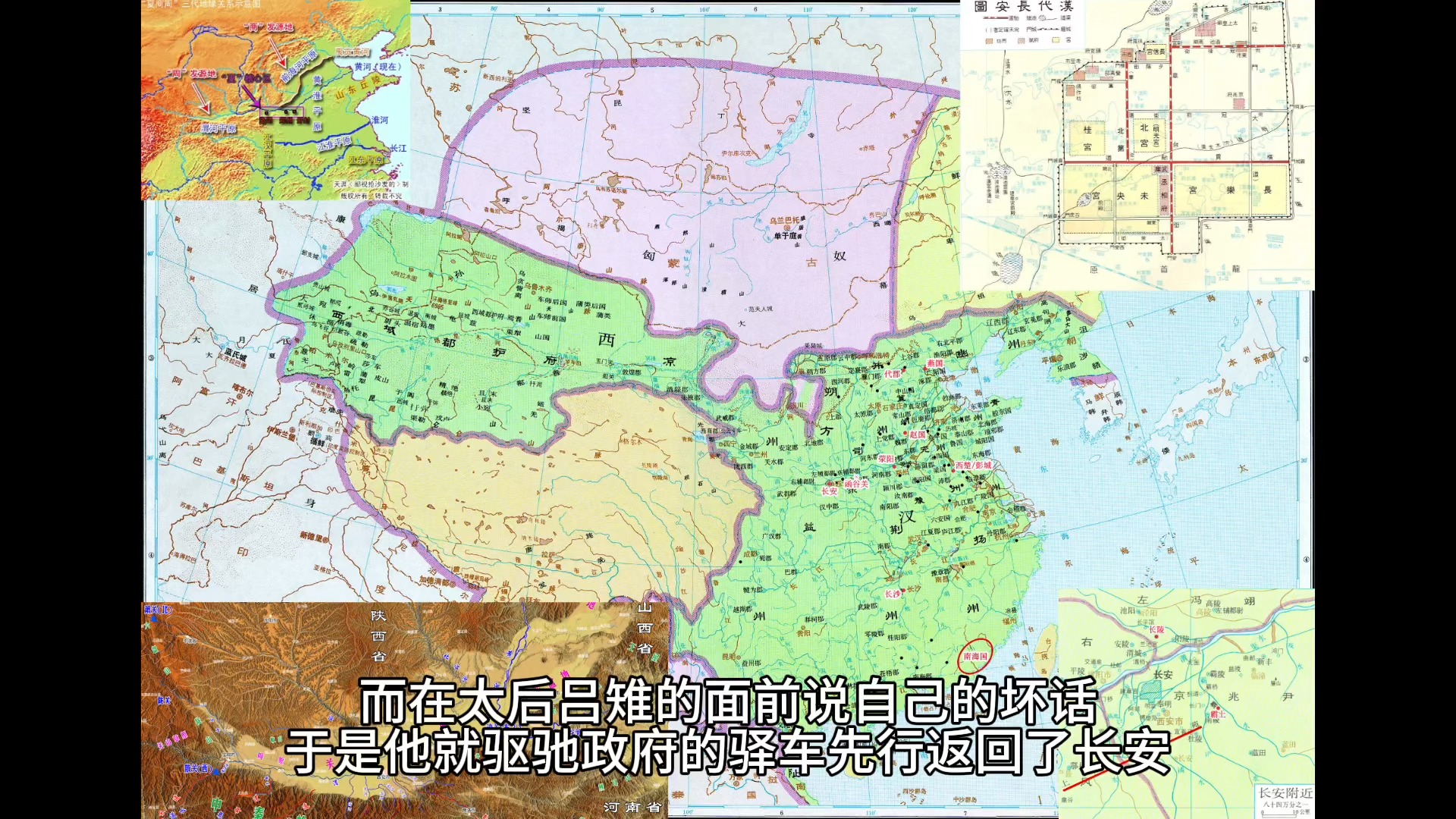 地图上的白话资治通鉴【前195年之三】哔哩哔哩bilibili