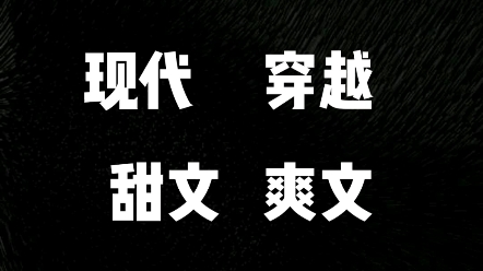 【推文】8.豪门亲妈陪儿女们浪by岱旦!爽文!轻松!甜文!哔哩哔哩bilibili