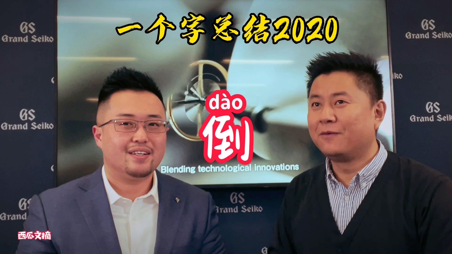 [图]如果让你用一个字总结2020年