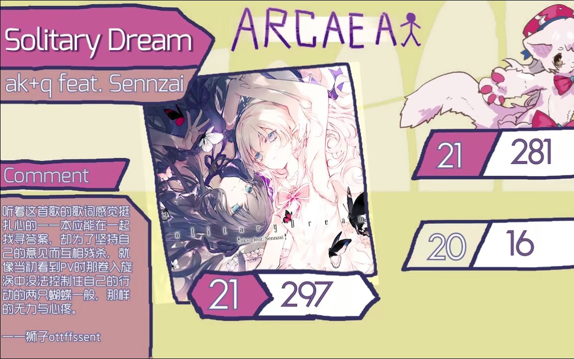 【arcaea】solitary dream heavensdoor yosakura fubuki屏元tc