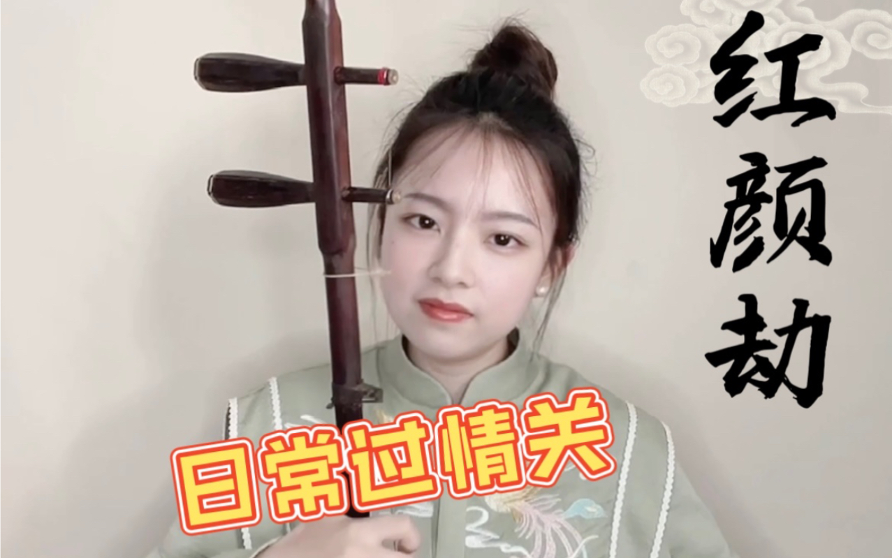 好听到流泪的【甄嬛传】主题曲哔哩哔哩bilibili