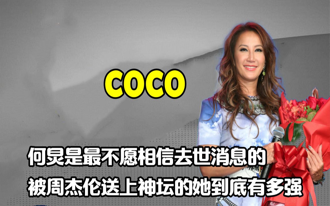 "唱跳天后"李玟,被周杰伦送上神坛,与结石姐同台不落下风