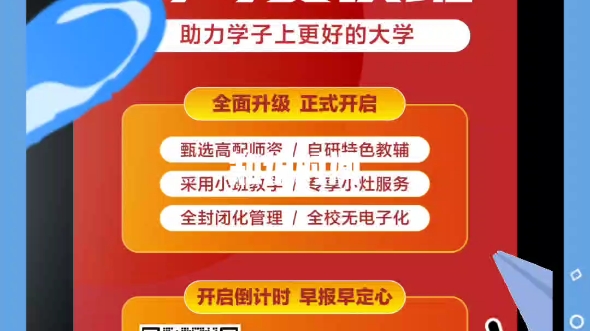 【新东方高考复读班】甄选高配师资,自研特色教辅采用小班教学,专享小灶服务全封闭化管理,全校无电子化现在报名立减10000元!高考复读班,就选新...