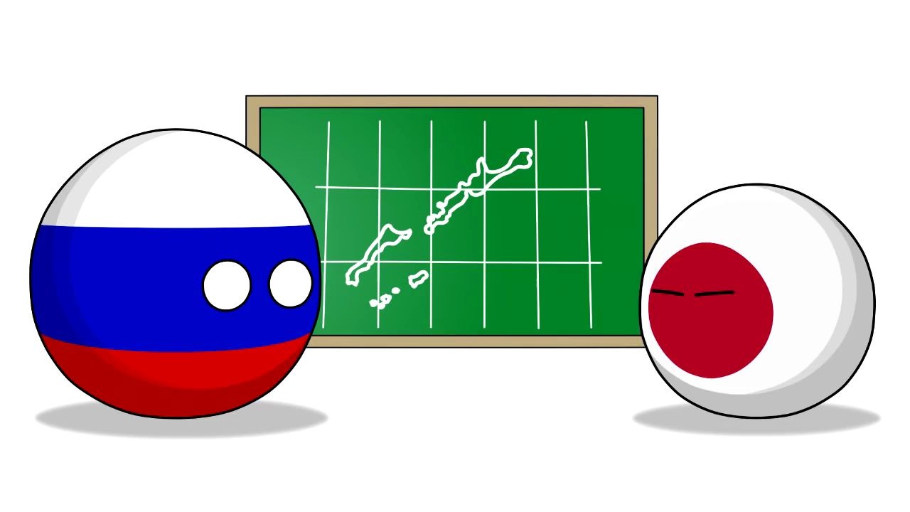 俄羅斯球與日本球談北方四島問題