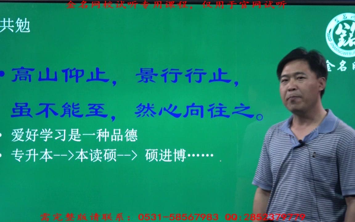 山东专升本公共课计算机win7系统刘老师带你剖析计算机考试大纲 权威视频哔哩哔哩bilibili