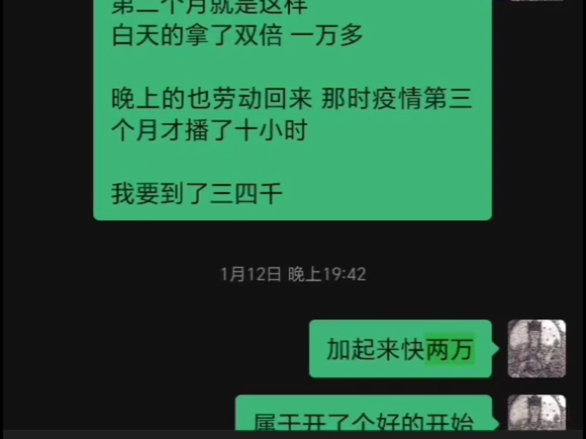 21年3月 收入1w3(晚上还有一家 也是靠我争取 一个月拿了近2w)三年主播 唯二点赞公司 被踢出公司群照样找到老板谈了三个小时修行二话不说给我发了双...