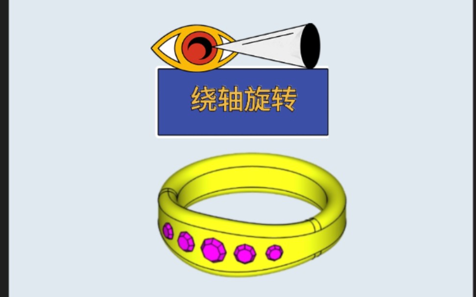 011 绕轴旋转 |初学者教程|shapr3d中文教程#网红大宝哥#_哔哩哔哩