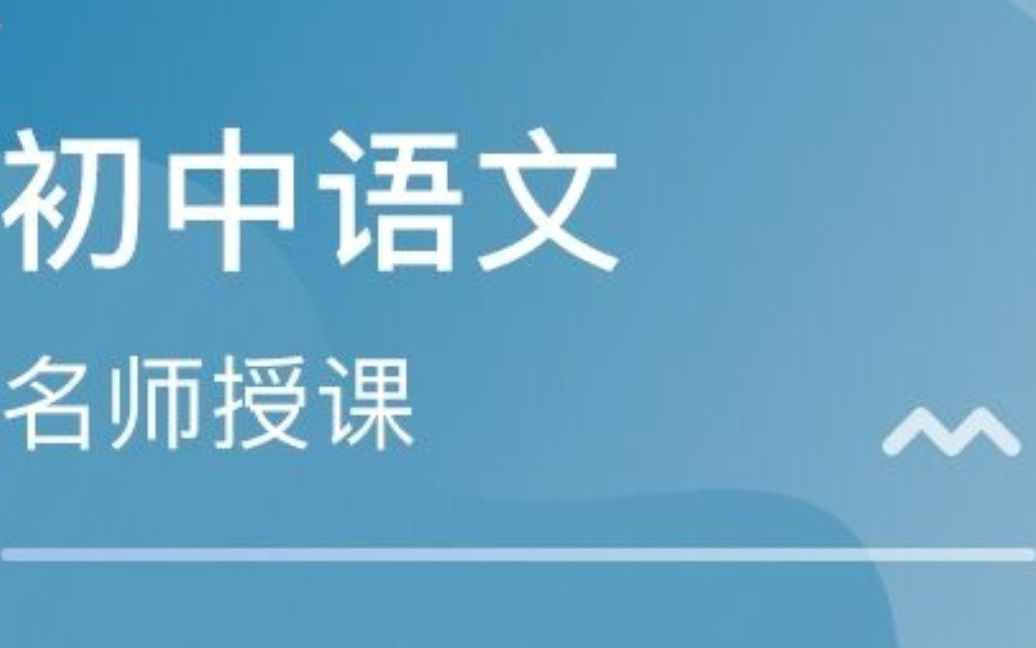 初一语文:重点现代文《秋天的怀念》赏析,难点你学会了吗?哔哩哔哩bilibili