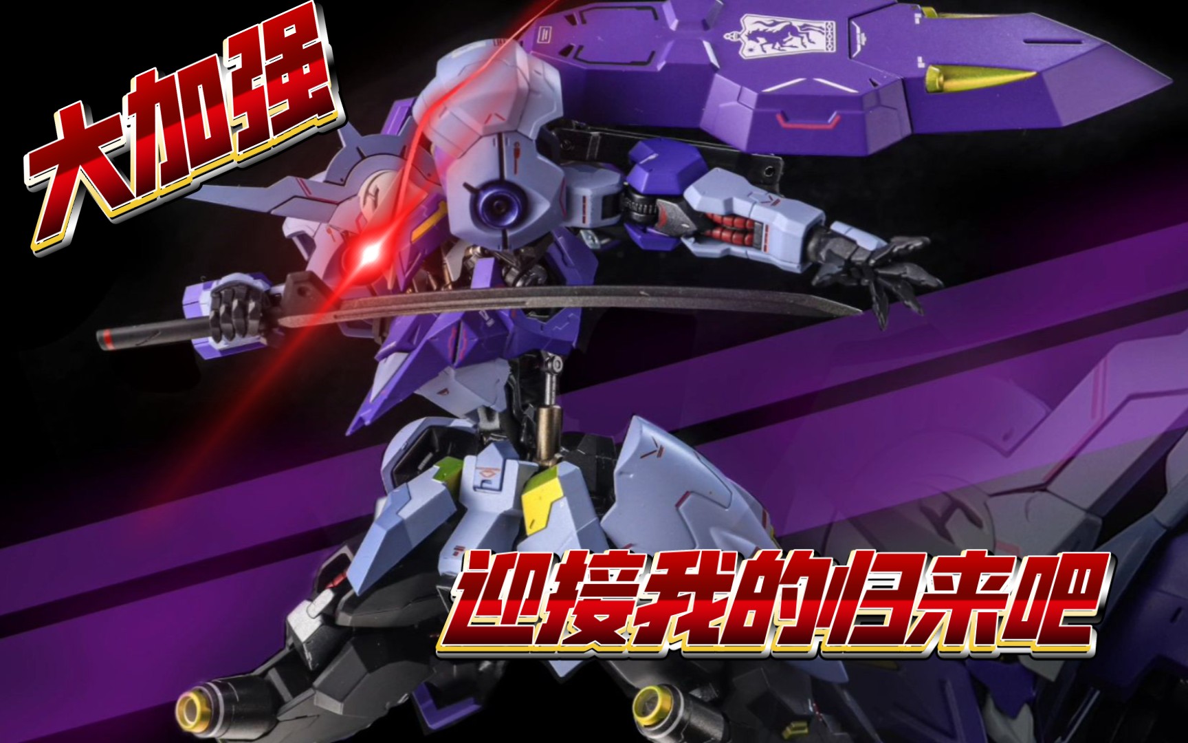 「敢达争锋对决」 敢达锡蒙利维达尔加强前后对比