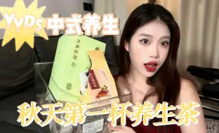 Download Video: 低成本养生｜秋天如何正确喝水？美丽会翻倍