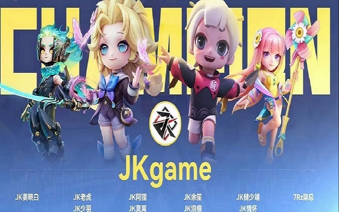 【逃跑吧少年】追风杯冬季赛决赛第三场:春信(逃生)vs JKgame(追捕)网络游戏热门视频