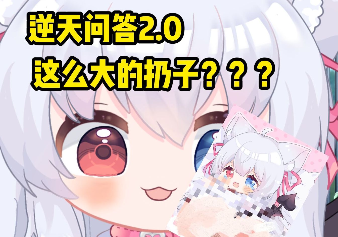 被大扔子吓晕😨😨-夏露露Ruru-夏露露Ruru-哔哩哔哩视频