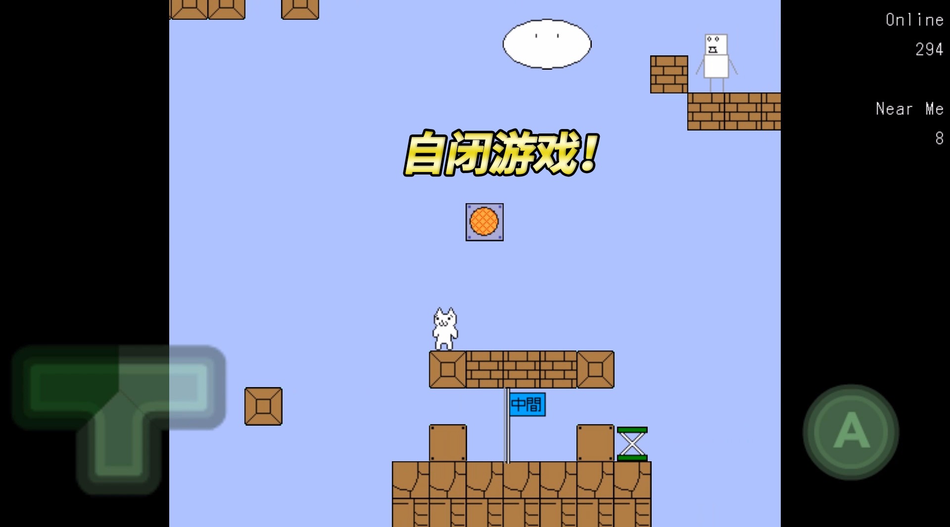 猫里奥联机版:第6关通关,继续挑战第7关