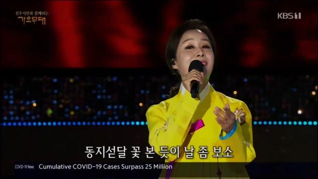 韩国歌手,朴爱丽 演唱《密阳阿里郎》.