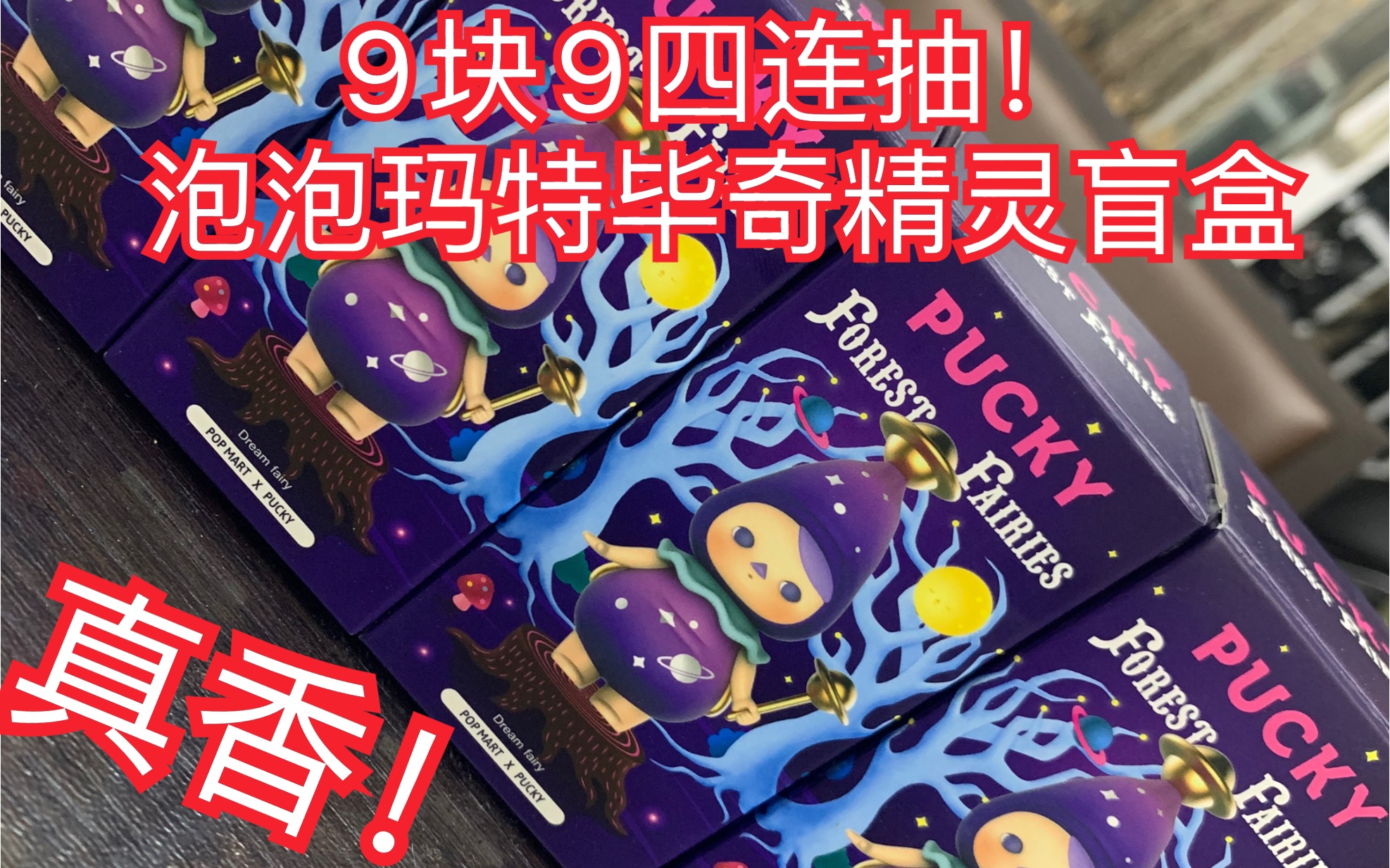 9鍧9娉℃场鐜涚壒姣曞绮剧伒妫灄绯诲垪鍥涜繛鎶斤紒鐪熼锛