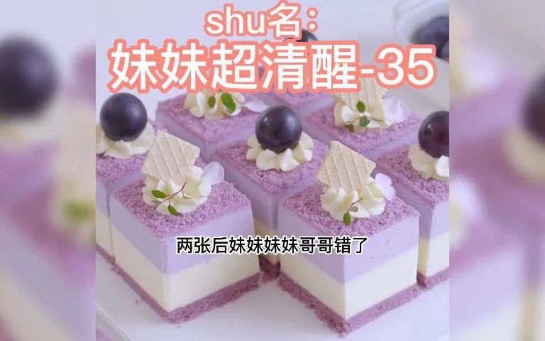 [图]#小说 #小说推文 #小说推荐 shu名《妹妹超清醒》-35