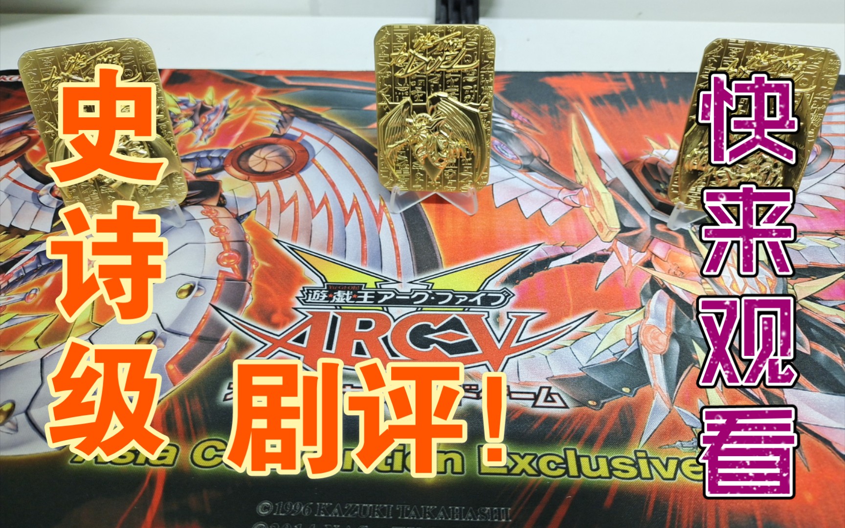 【派对的游戏王】年度神盒pgb三幻神礼盒来啦!