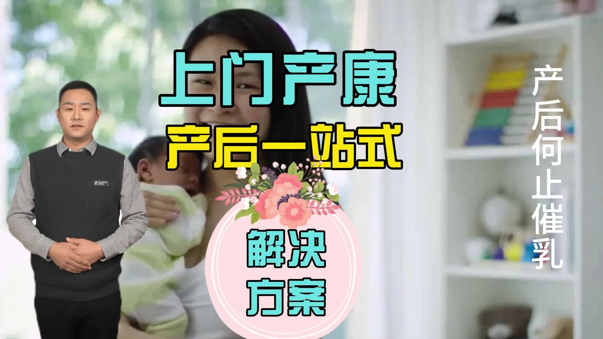 轻松生孩子一点不麻烦产后一站式解决方案哔哩哔哩bilibili